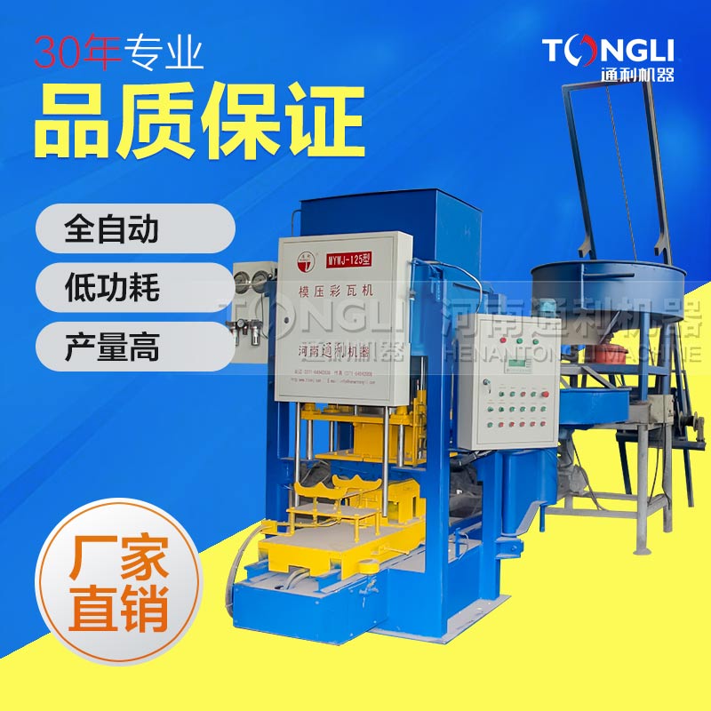 怎樣使用數(shù)控彩瓦機(jī)？